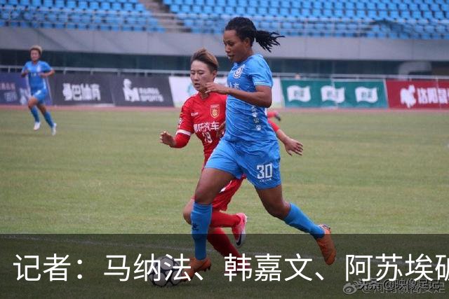 记者：马纳法、韩嘉文、阿苏埃破门，申花教学赛3-1上海泽天